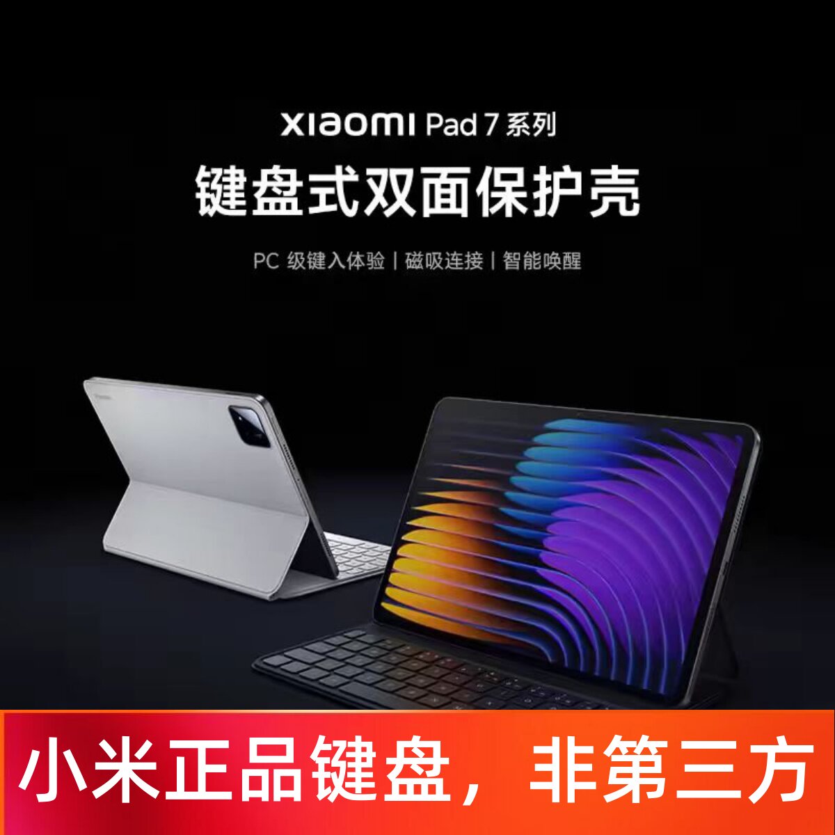 Xiaomi Pad seriyası üçün klaviaturalı qoruyucu çexol