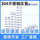 20减震大小压力簧 304不锈钢压缩弹簧线径1.5