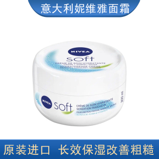 nivea妮维雅面霜女男士大白碗意大利进口补水保湿多用润肤霜200ml