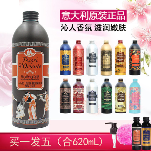 意大利东方宝石香氛沐浴露男女