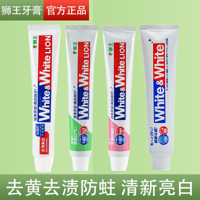 日本white狮王美白牙膏大白含氟葡萄柚小苏打清爽去污渍去黄120g