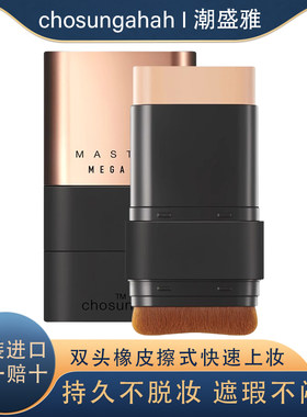 chosungah潮盛雅粉底棒韩国名品