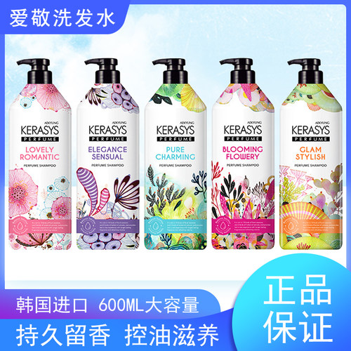 爱敬洗发水柔顺修护控油持久留香