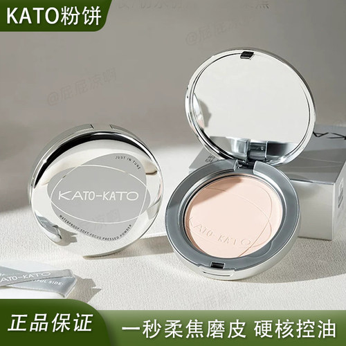 KATO定妆粉饼柔焦雾12h持久持妆