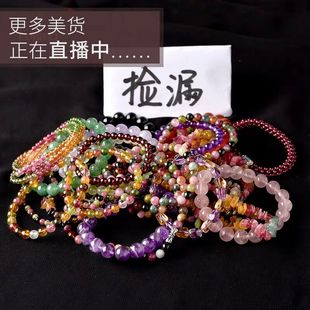 水晶洁缘美物 美货专拍 直播付款链接