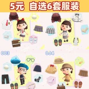 NS动森衣服装 jk可爱衣服裙子背包动物森友森动道具里数机票素材