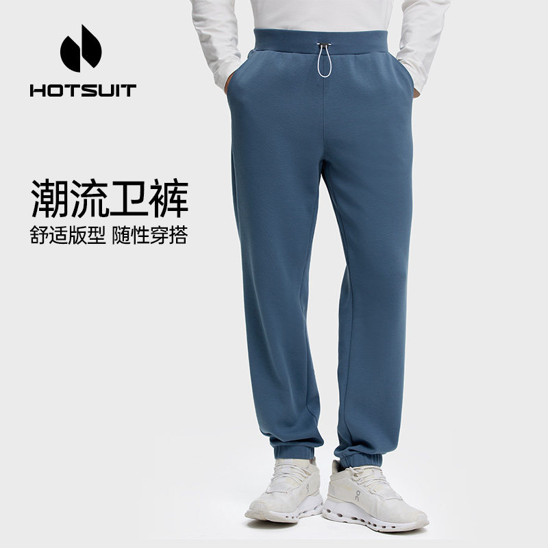 hotsuit后秀卫裤男款2026年春季新款针织透气男士束脚通勤运动裤