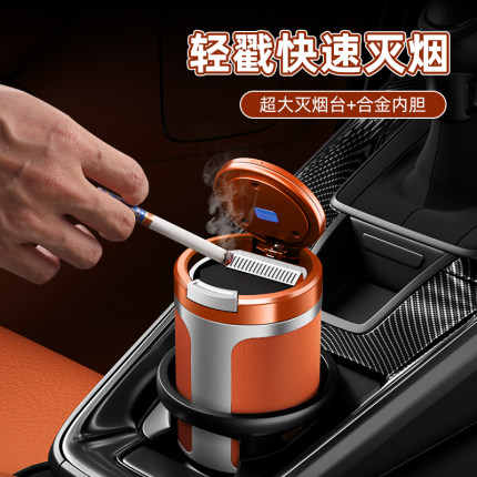 车载烟灰缸适用于VINFAST VF系列 VF9烟灰缸隔热阻燃带灯盖防飞灰