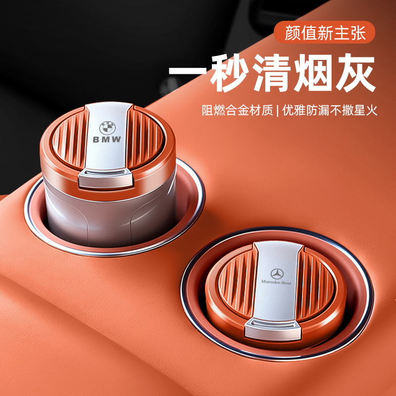 长安专用车载带灯烟灰缸秒清烟灰