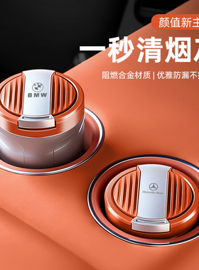 适用领克车载带灯烟灰缸01 02 03 05 06 09 08ZERO改装车内饰用品