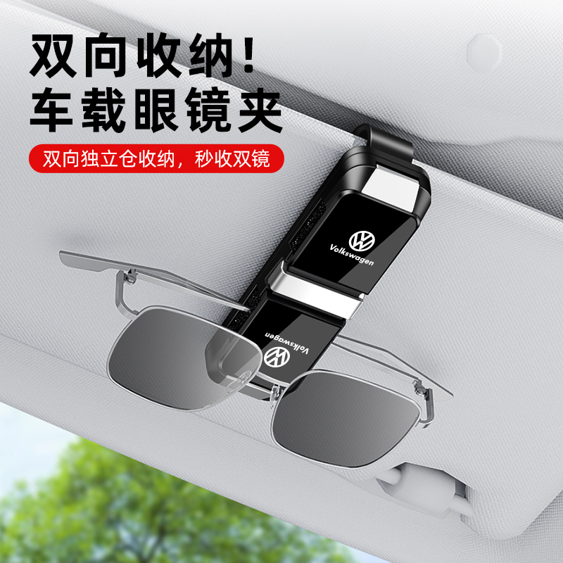 蔚来专用汽车眼镜夹遮阳板收纳