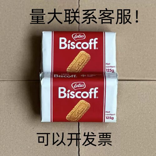 Lotus比时咔焦糖饼干125g20包整箱婚礼伴手礼甜品零食酥性饼干