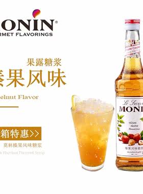 monin风味糖浆莫林鸡尾酒