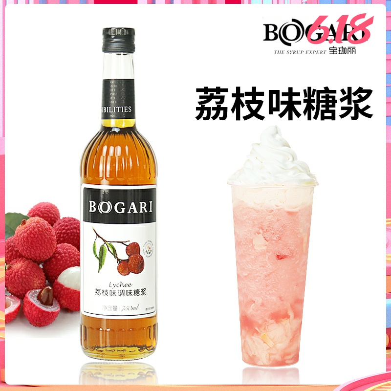 下单咖啡宝珈丽荔枝调酒