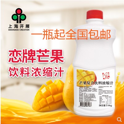 Love cards Mango Drinks Juice 2.6kg/ Bottle(Café Water bar tea with milk)whole countryin the Coffee/Oatmeal/Chongyin , Beverages , Juice , Concentrated fruit and vegetable juice  category - from Buy2taobao.com to provide professional Taobao agent buy service