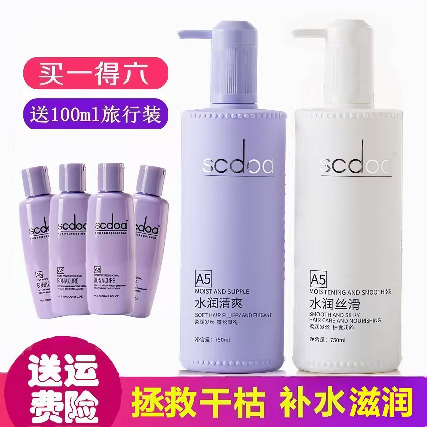 正品至信丝泉洗发水护发素补水修护发膜致臻水润滋润去屑柔顺套装