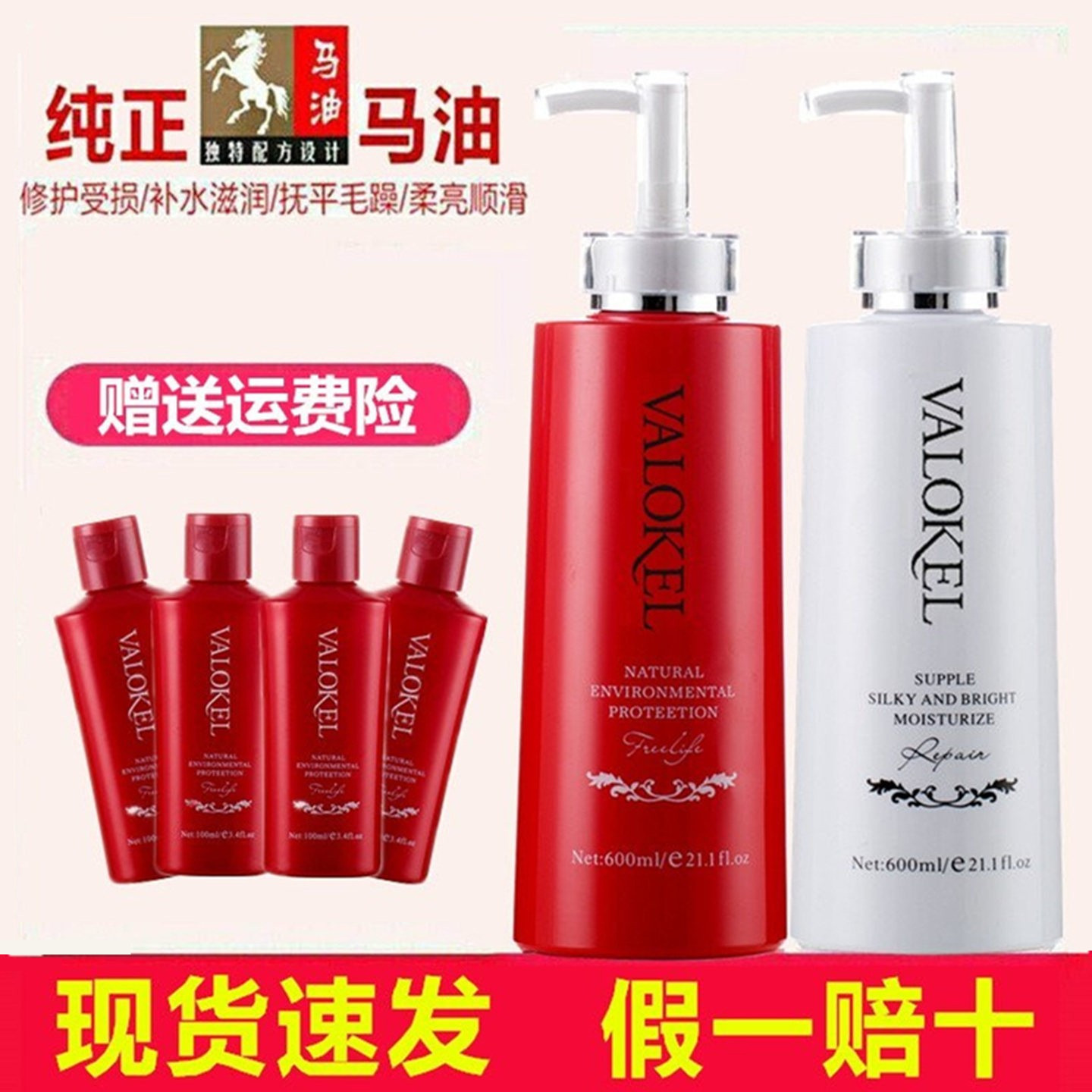 至信洗发水薇纳马油护发素正品弱酸性无硅油滋润干枯毛躁洗护套装