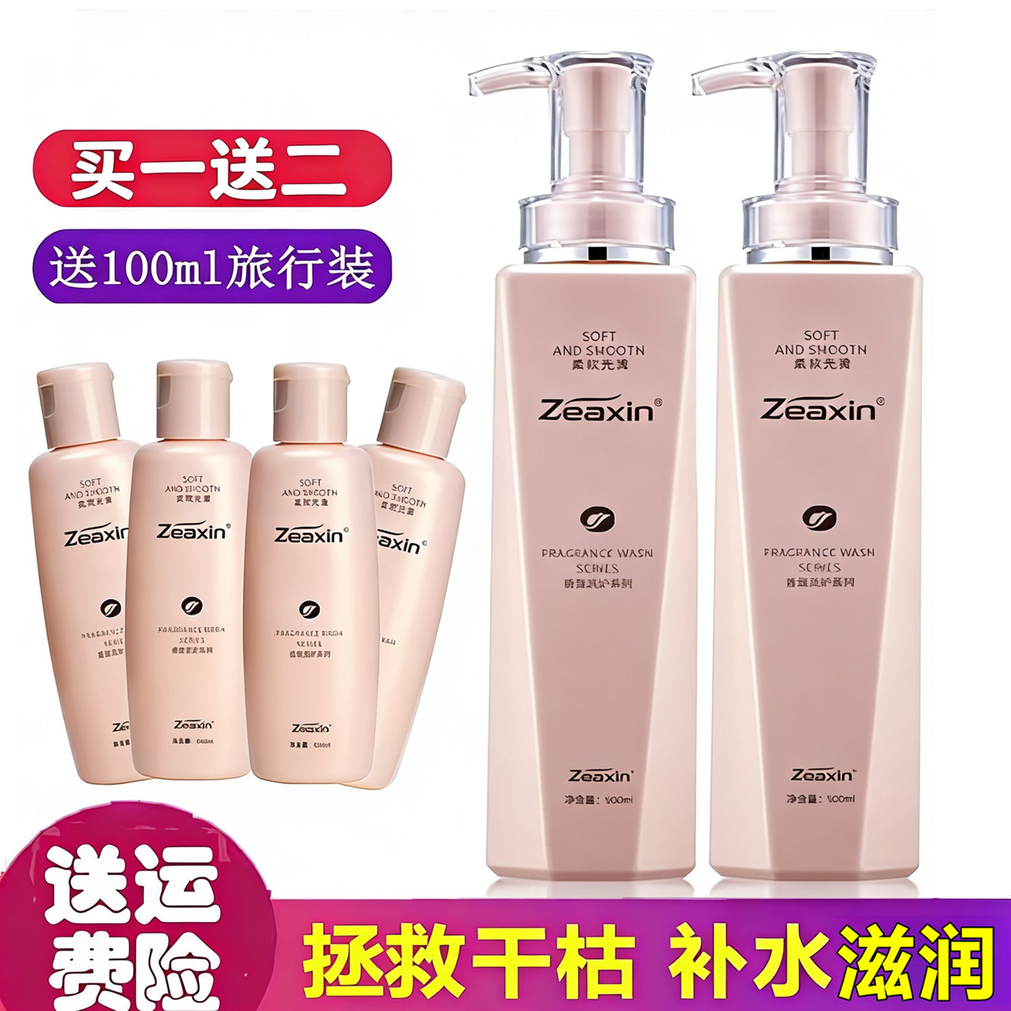 正品至信suse莎柔香氛滋养修复洗发水修复霜护发素发膜理发店专用