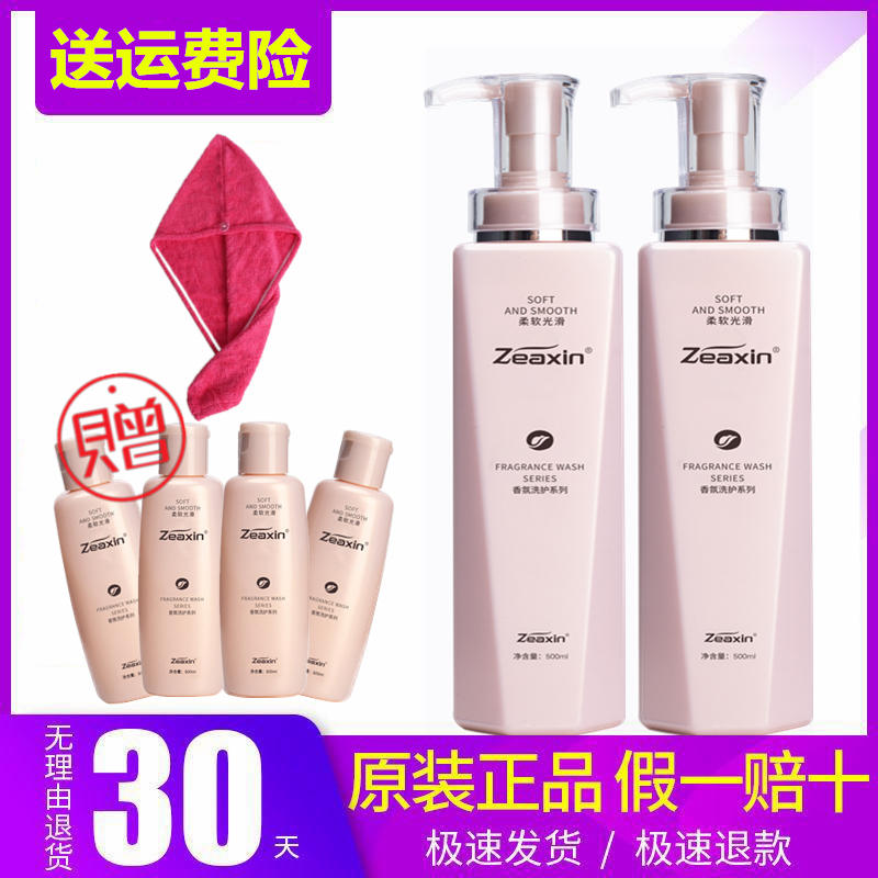 至信莎柔修复补水洗发水发膜套装