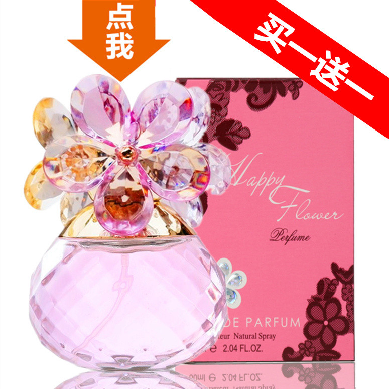 奇美专柜正品幸福花送小样香水