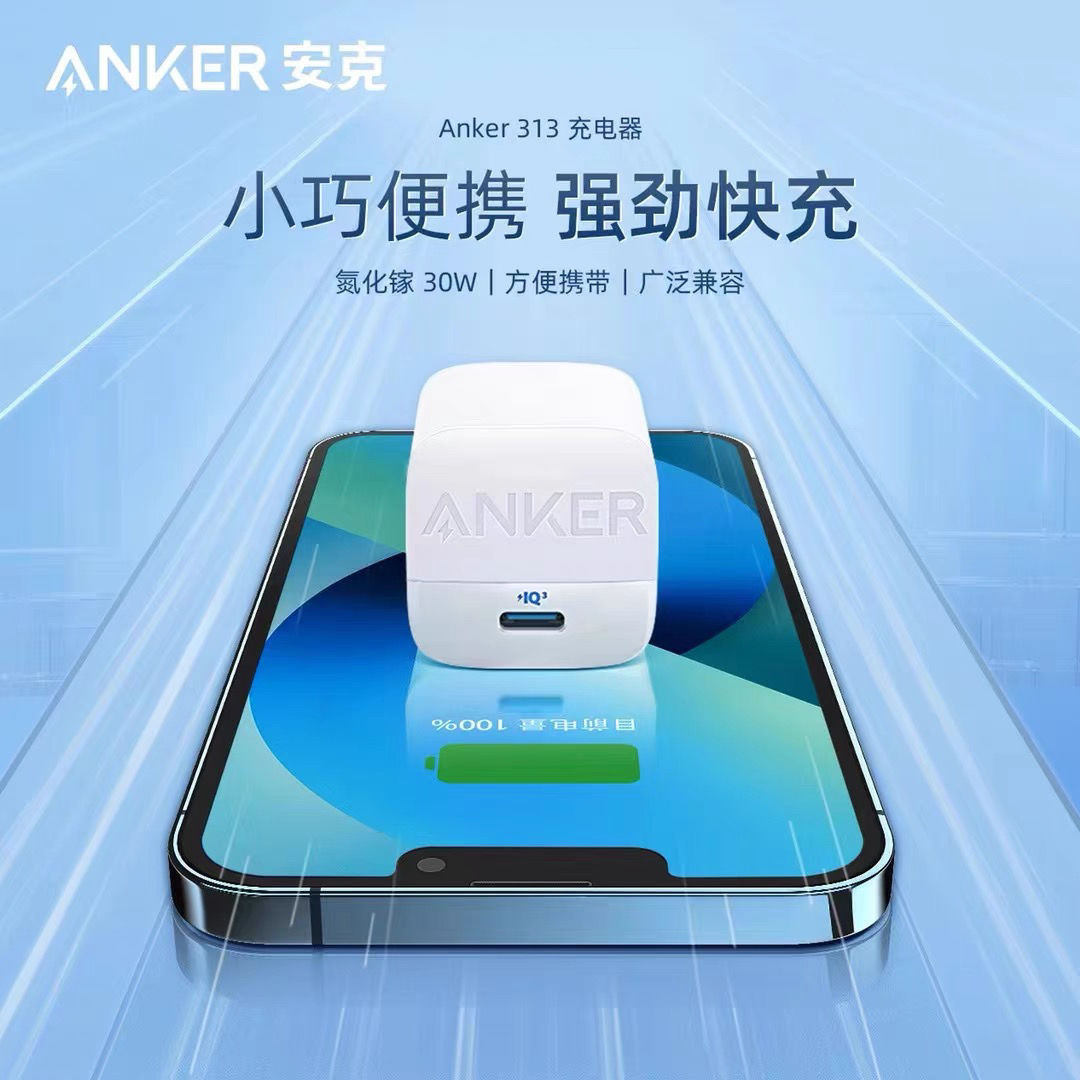 ANKER安克30w充电器苹果13ProMax氮化镓ipad充电PD快充苹果14套装