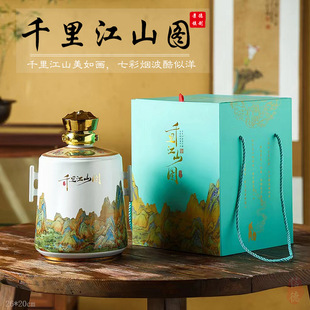 空酒瓶景德镇陶瓷5斤双耳千里江山图白酒坛子家用密封壶酒罐 书本