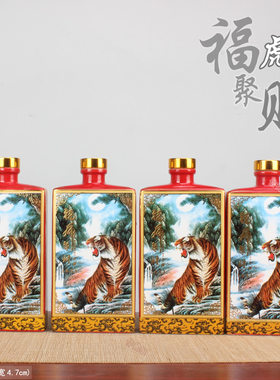 新款陶瓷艺术密封空酒瓶1斤装福虎聚财装饰收藏白酒瓶酒具带礼盒