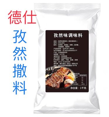 德仕鸡排蒜香麻辣甘梅粉孜然撒料