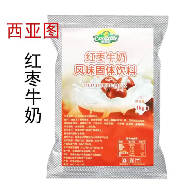 1kg西亚图红枣牛奶粉速溶袋装西雅图红枣牛奶粉奶茶原料冬季热饮