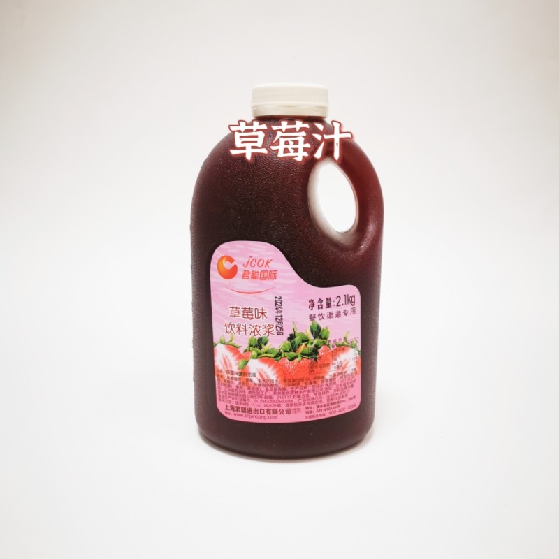 2.1kg君聪草莓汁君聪国际含果肉浓缩柳橙汁金桔优格乳饮料浓浆