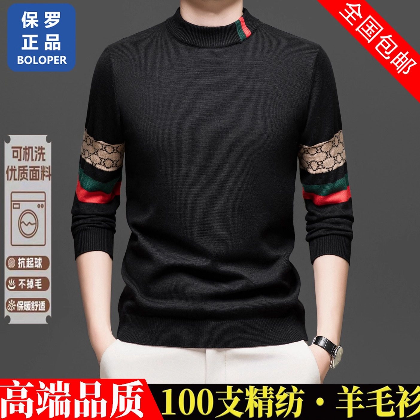 保罗新款羊毛衫加厚针织衫羊毛衣