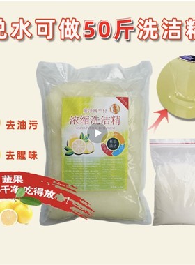 爱净网浓缩洗洁精去油去污