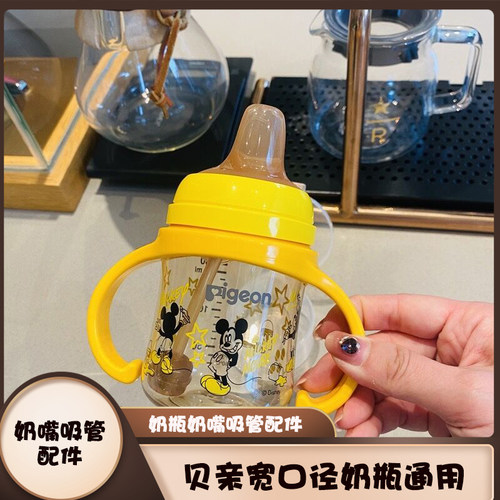 适配贝亲宽口径玻璃PPSU奶瓶吸管转换头直吸咬吸鸭嘴吸管替换头