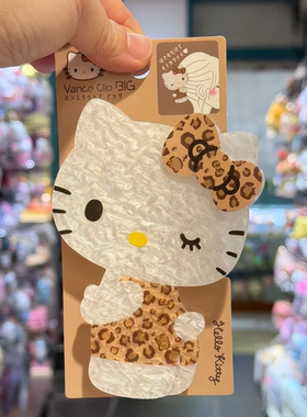 日本进口三丽鸥kitty鲨鱼夹 黑皮豹纹千鸟格发饰头发抓夹大发夹