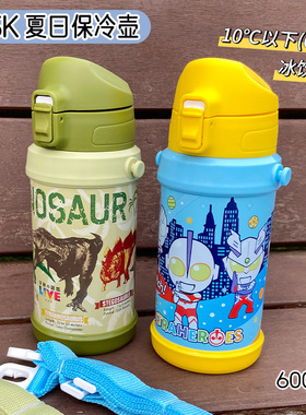 日本OSK卡通奥特曼学生儿童高颜值不锈钢保温壶保温杯大容量水杯