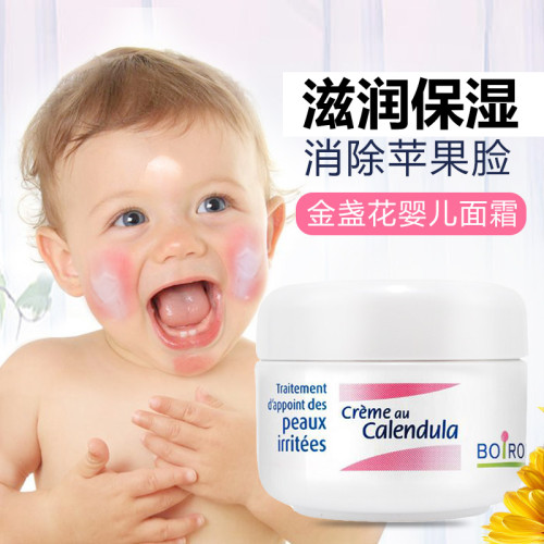 金盏花滋润保湿润肤面霜