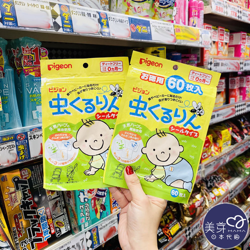 本土贝亲可用60枚婴儿驱蚊贴