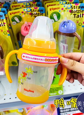 日本本土原装贝亲magmag鸭嘴杯学饮杯吸管杯训练杯奶嘴杯喝水水杯