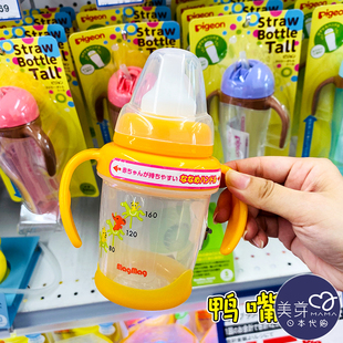 日本本土原装 贝亲magmag鸭嘴杯学饮杯吸管杯训练杯奶嘴杯喝水水杯