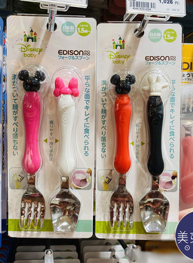 日本本土KJC爱迪生儿童不锈钢叉勺米妮米奇宝宝餐具训练叉勺组合