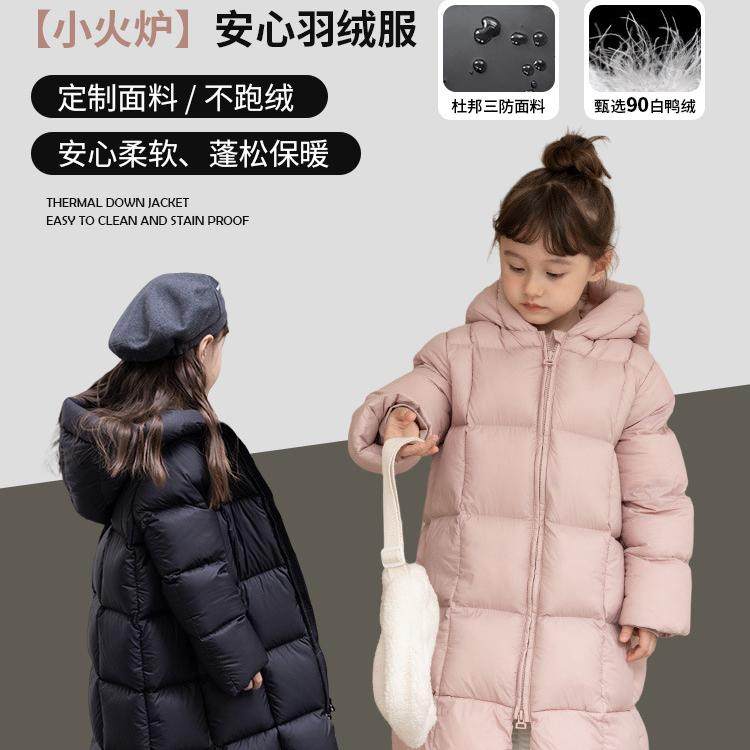 女童超好看羽绒服高级感2025新款10岁儿童姐妹装东北极寒长款外套,童装/婴儿装/亲子装,羽绒服,淘宝优惠券,粉丝福利购,淘宝优惠卷
