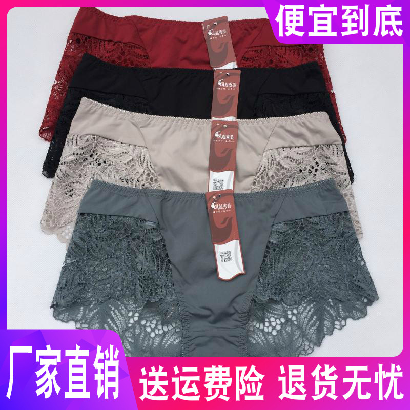 3凤起秀美新款薄款无痕内裤女平角蕾丝莫代尔棉中腰4854女士中高腰