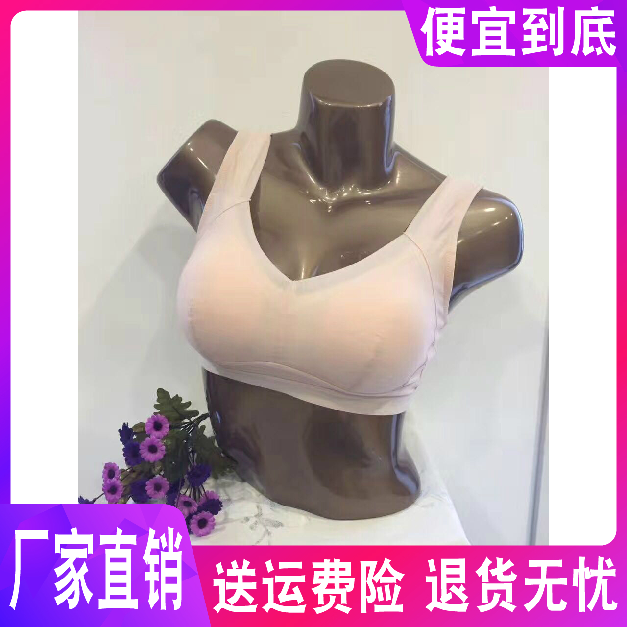 美佳美侬可调节无钢圈文胸包邮