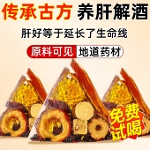 枳椇子葛根甘草山楂养肝护肝解酒养生茶包组合中药材独立包装 正品
