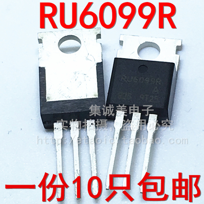 RU6099R RU6099大功率逆变器电动车场效应三极管替代IRF3205包邮