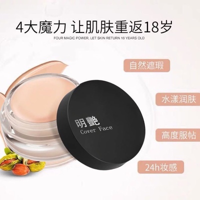明艳正品自然遮瑕膏粉底遮盖纹身痘印雀斑点持久不卡粉影楼