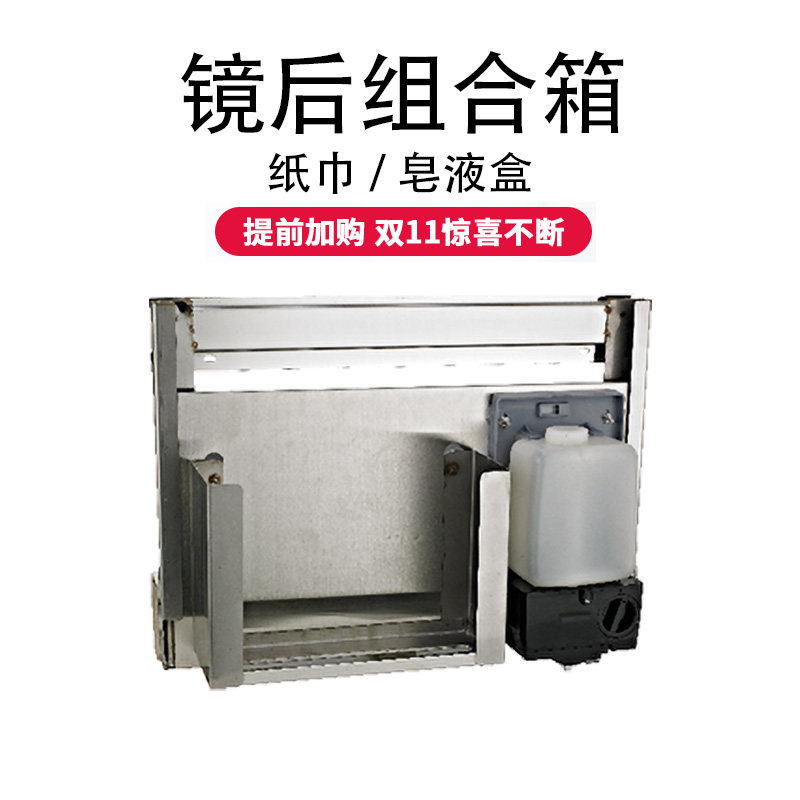 304 Stainless steel mirror Back Towel Tissue holder Soap Dispensers Dark outfit Embedded system Tissue box automatic Soap dispenserin the Decoration main material , Toiletries , Commercial bathroom , Hand cartons  category - from Buy2taobao.com to provide professional Taobao agent buy service