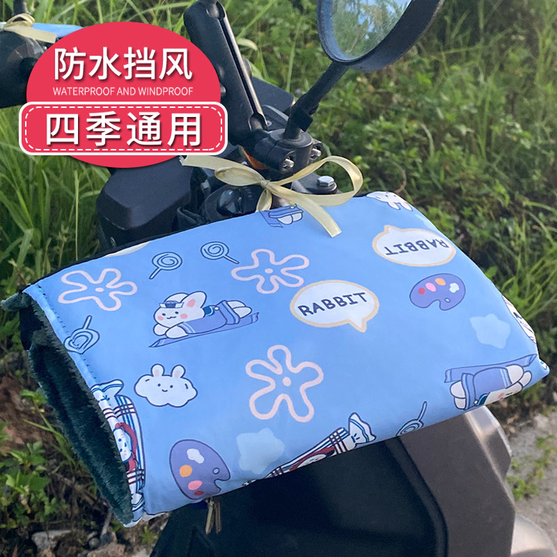 电动摩托车手把套冬季保暖防水通用电瓶车手套挡风加厚男女夏防晒