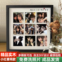 九宫格实木相框摆台洗照片定制diy拼图情侣拍立得打印纪念册挂墙