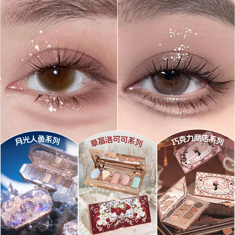 【假一罚十】花知晓眼影盘全系列